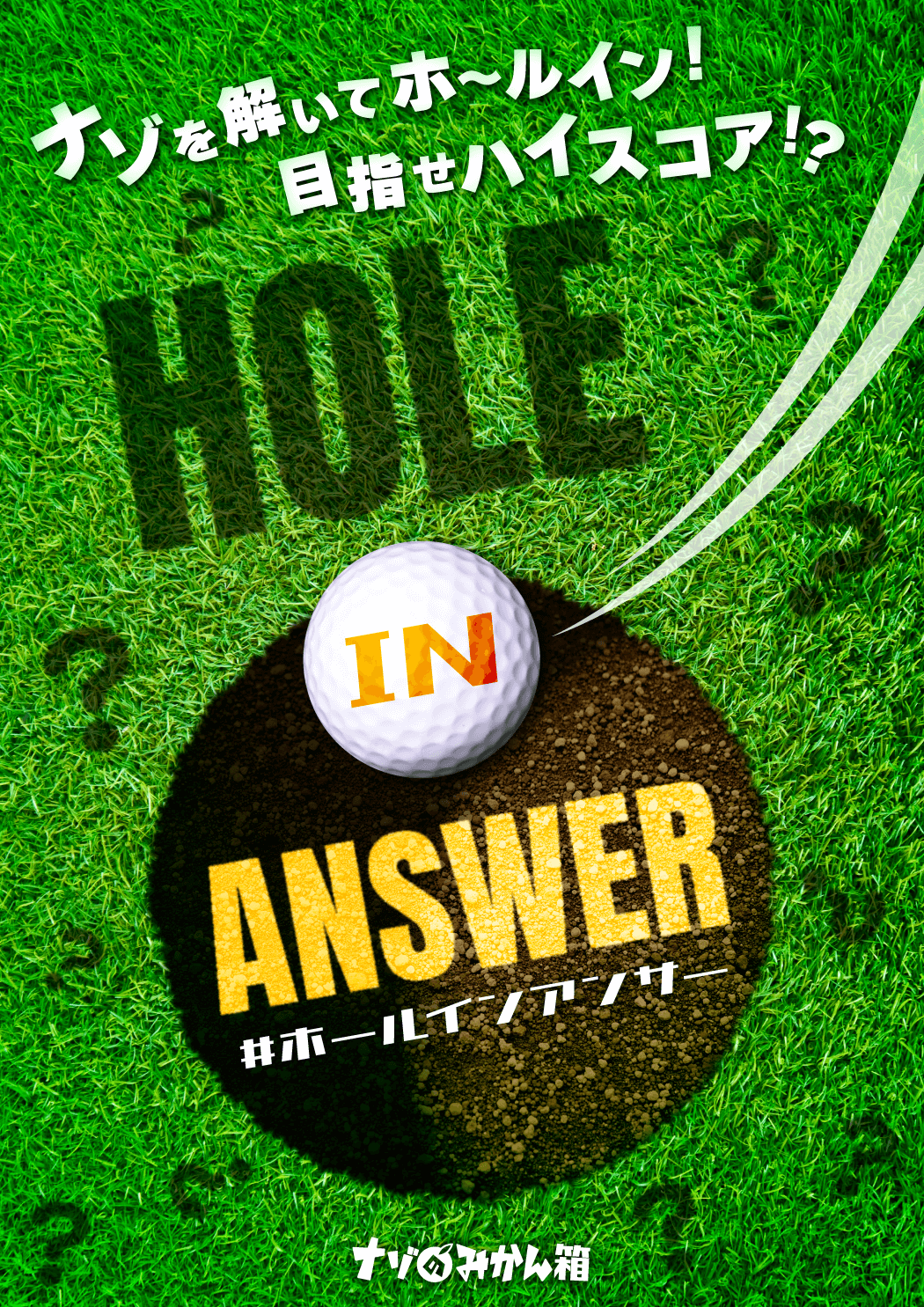 HOLE IN ANSWER
